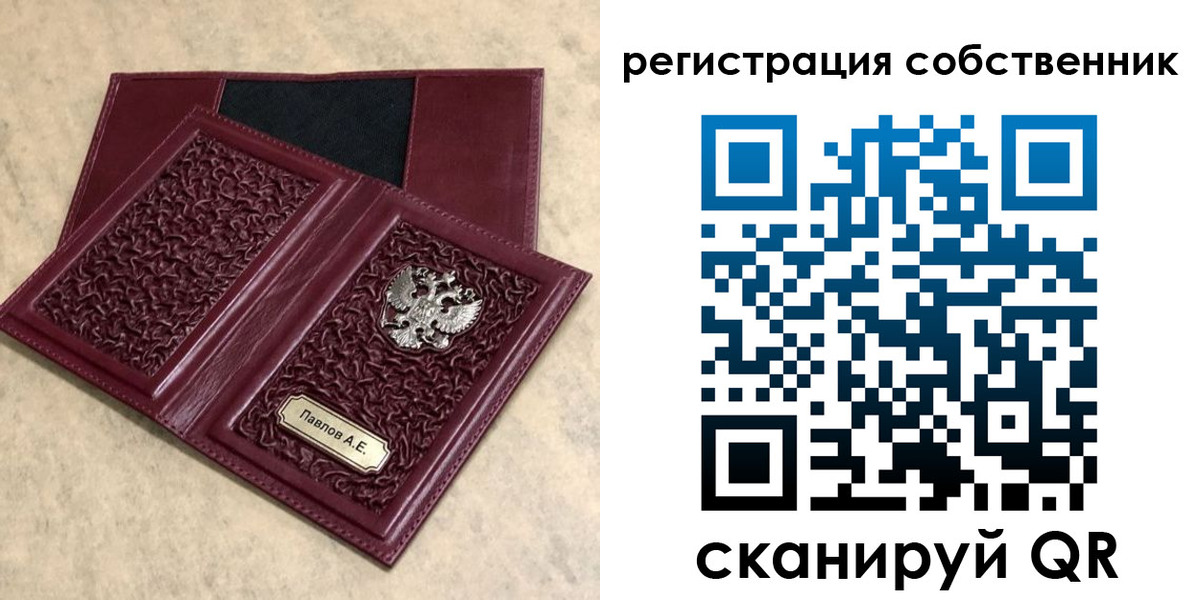 прописка в Урус-Мартане