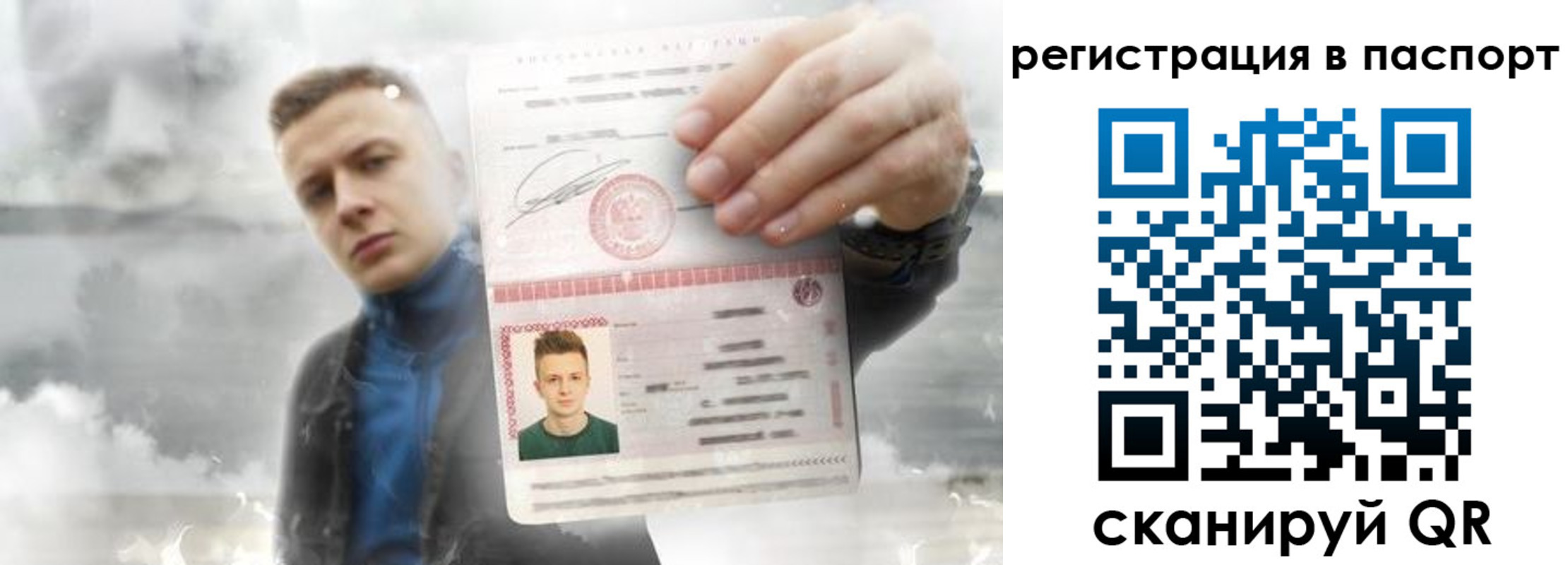 прописка в квартире в Урус-Мартане