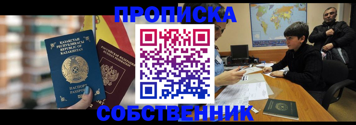 временная регистрация гарантия в Урус-Мартане