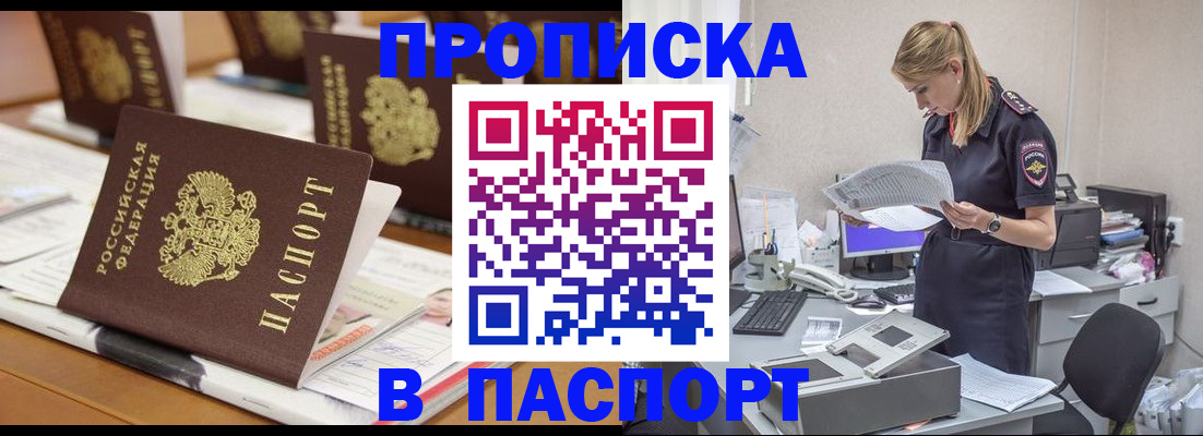 временная регистрация в квартире в Урус-Мартане