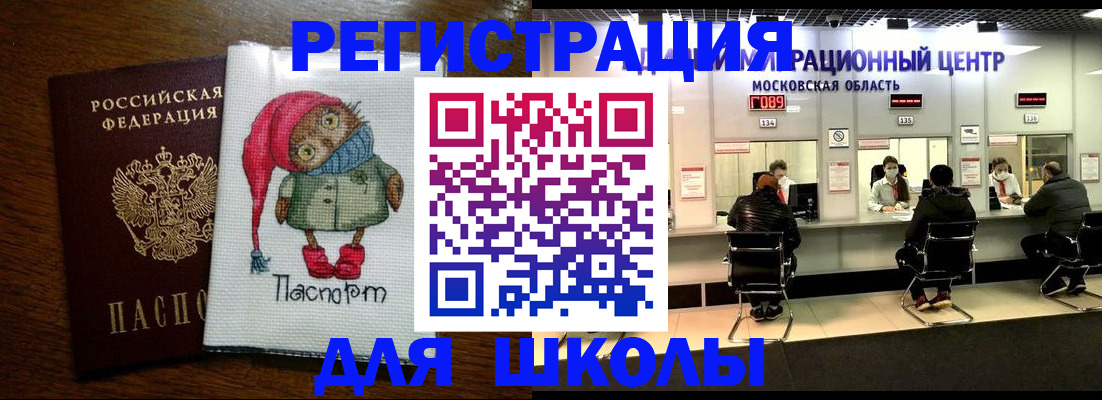 прописка штамп в Урус-Мартане