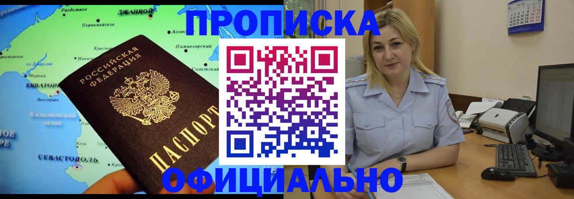 где прописаться в Урус-Мартане